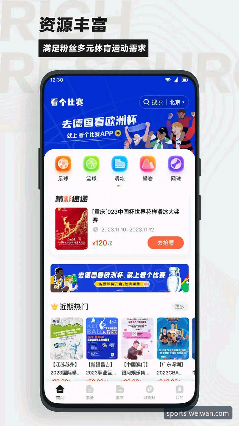 微玩体育苹果版下载 vs 安卓版：哪个更适合你的赛事观赛需求？