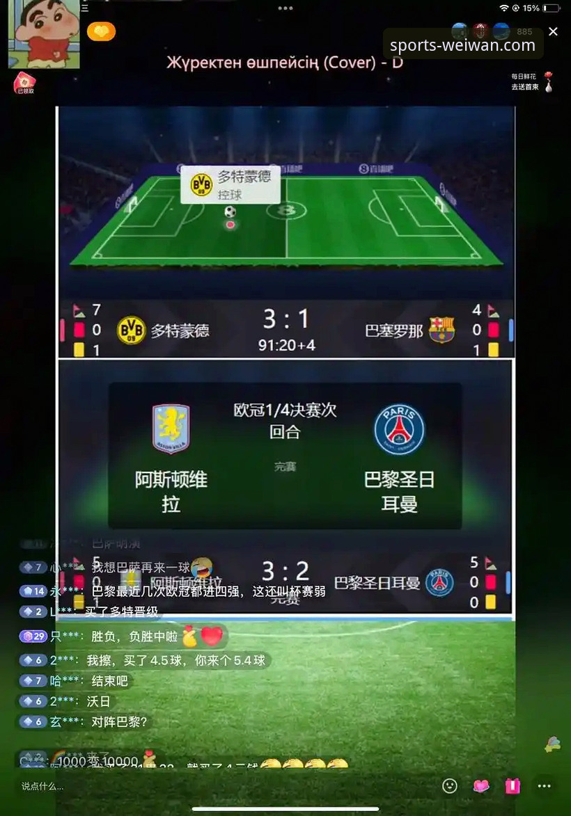 资深用户分享微玩体育高清直播实战经验，B3C7版本深度体验