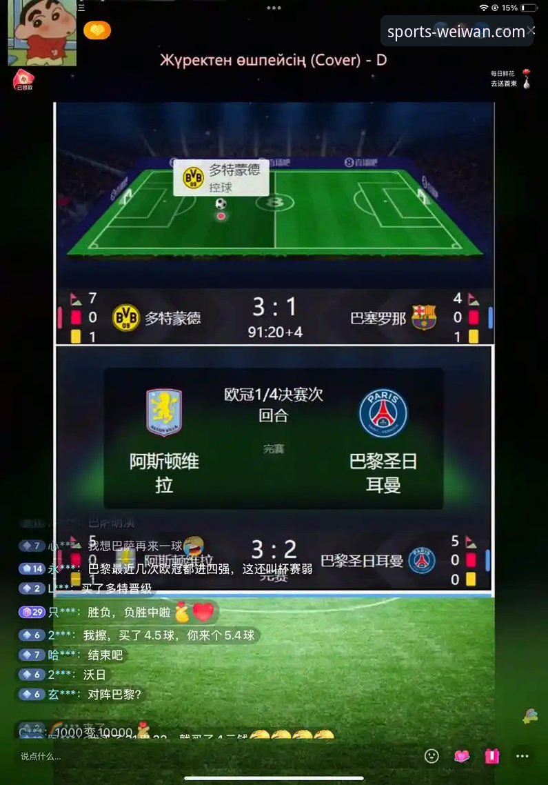 传统电视直播 vs 微玩体育足球直播：流媒体时代的观赛革命